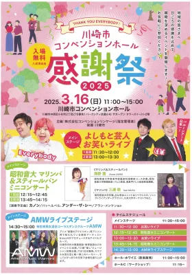 20250316チラシ