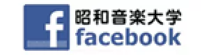昭和音楽大学 Facebook
