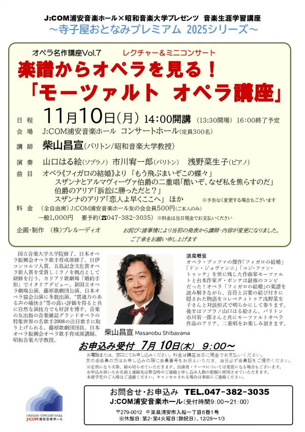 20251110チラシ