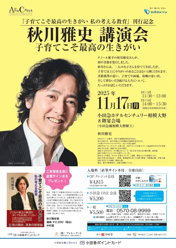 20251117チラシ