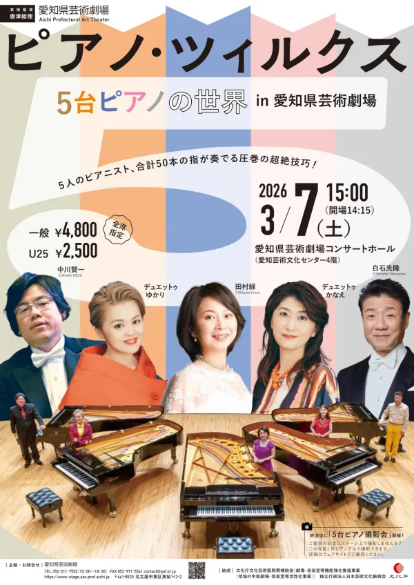 20260307チラシ（表）