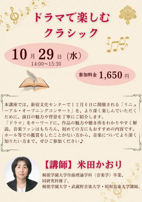 20251029チラシ（表）