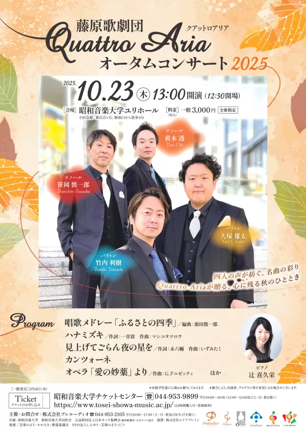 251023チラシ