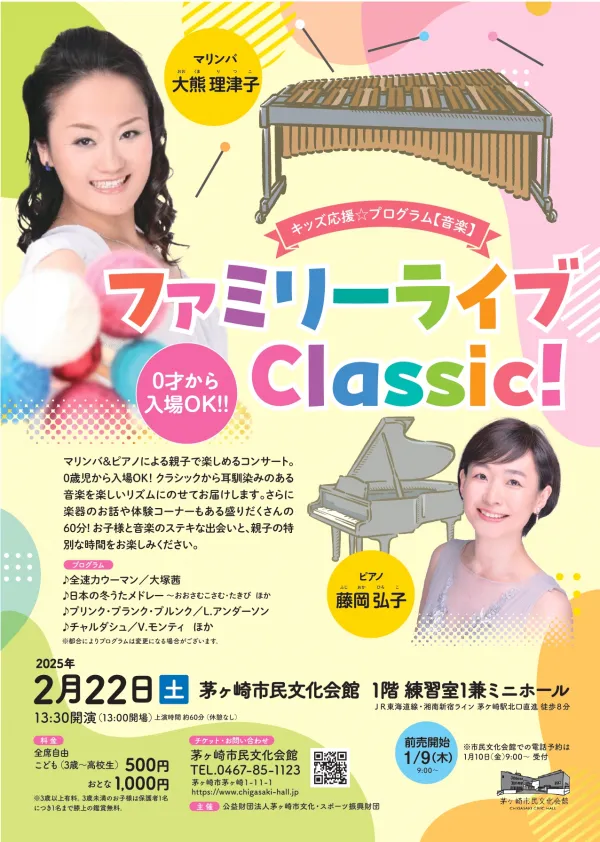 250222 チラシ