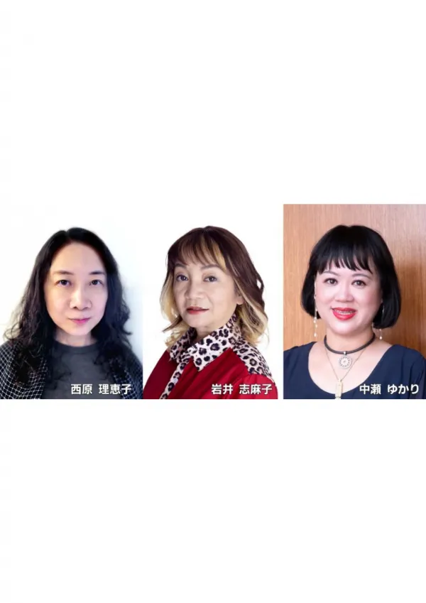 西原・岩井・中瀬