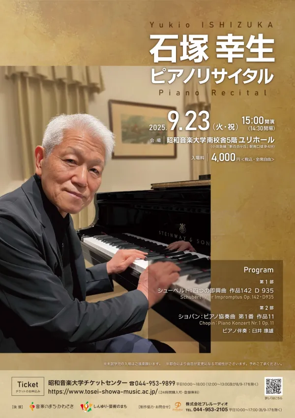 250923チラシ