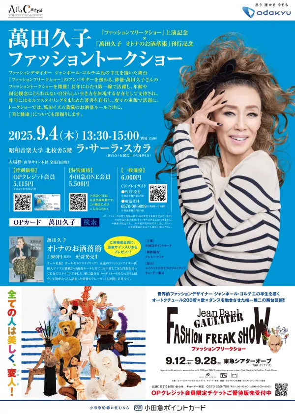20250904チラシ