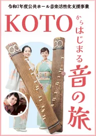 20260214KOTO