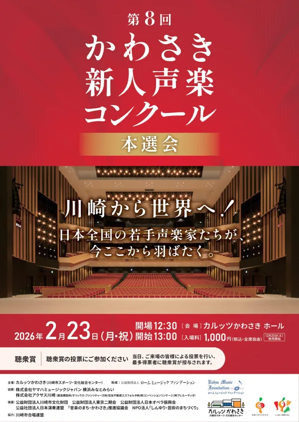 20260223本選チラシ