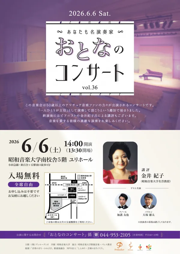 20260606出演者チラシ(表)