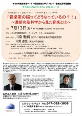 川染雅嗣ピアノ講座Vol.10