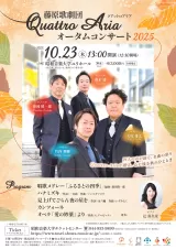 251023チラシ