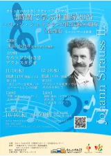 20251119.1210チラシ（表）