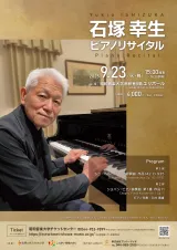 250923チラシ