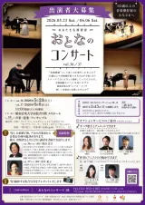 20260523.0606募集チラシ（表）