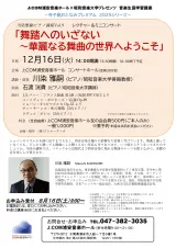 20251216チラシ