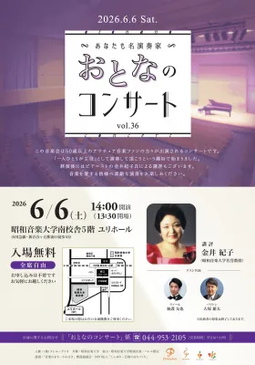 20260606出演者チラシ（表）