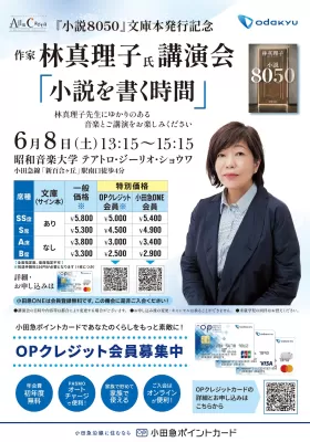 240608odakyu_hayashimariko.jpg