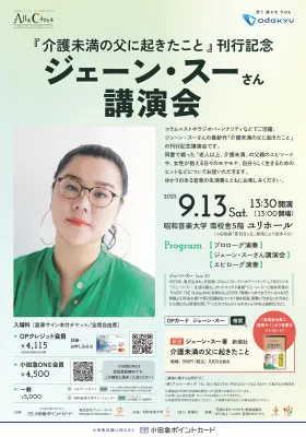 20250913チラシ