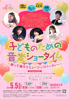 250505 チラシ