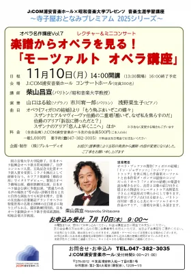 20251110チラシ