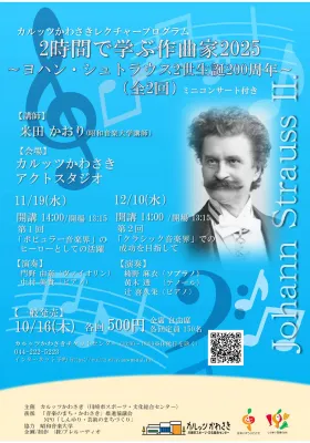 20251119.1210チラシ（表）