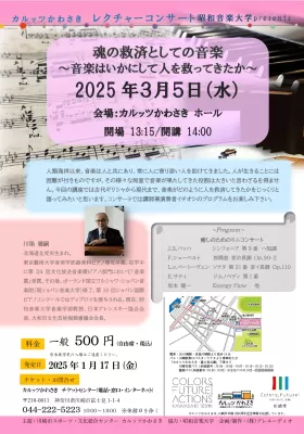 20250305チラシ