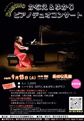 20250913チラシ