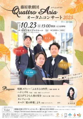 251023チラシ