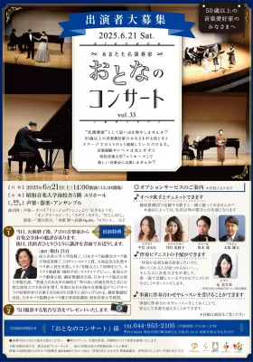 250621募集チラシ