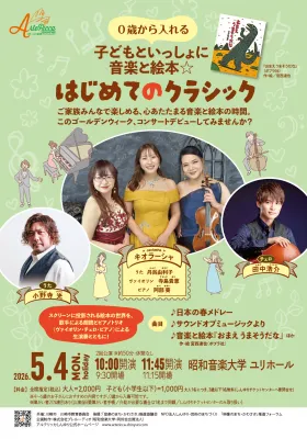 20260504チラシ（表）